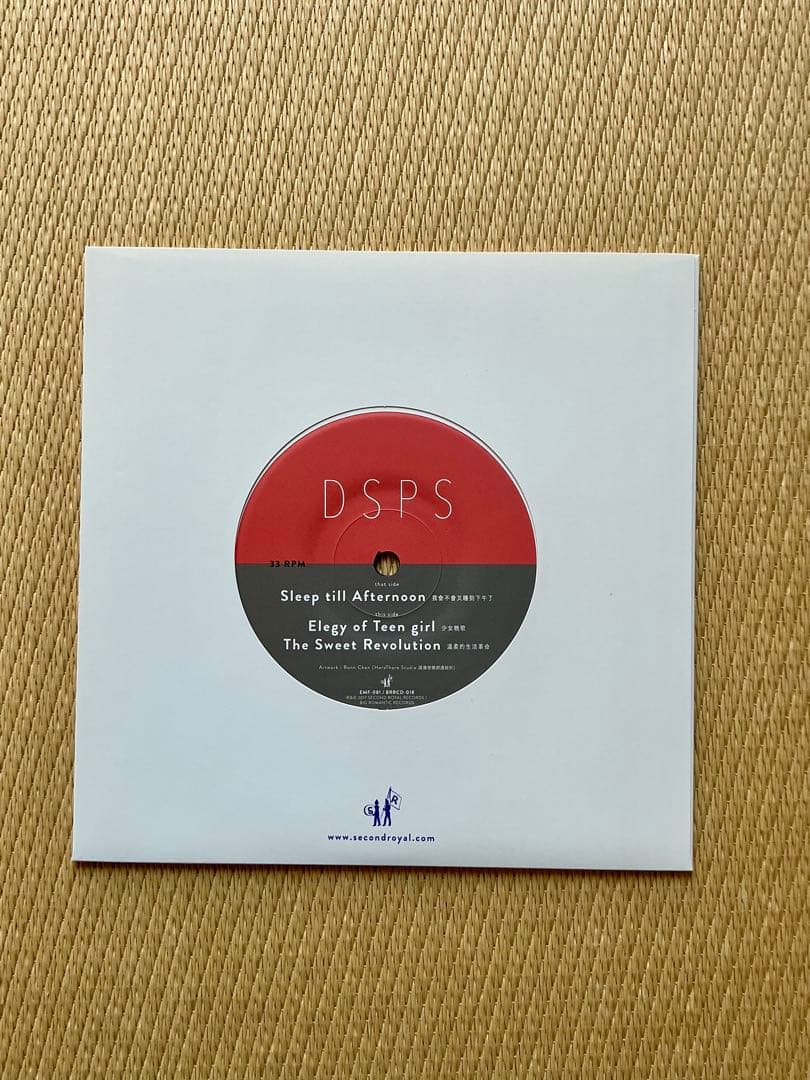 DSPS CD + 7インチ・レコード
