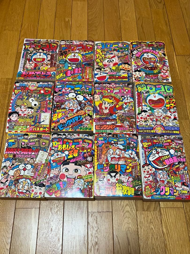 ★昭和レトロ★希少　月刊『コロコロコミック』1987年　No.105 ～116