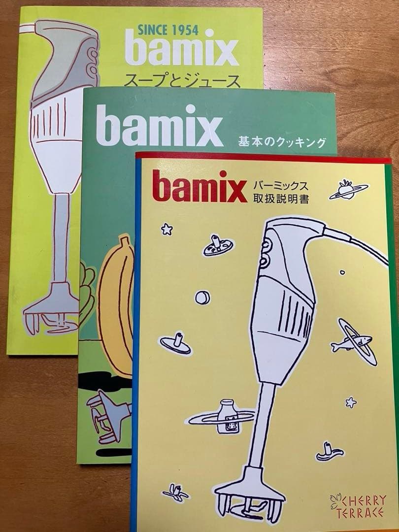 bamix M200 バーミックス ハンドブレンダー　レシピ本付き