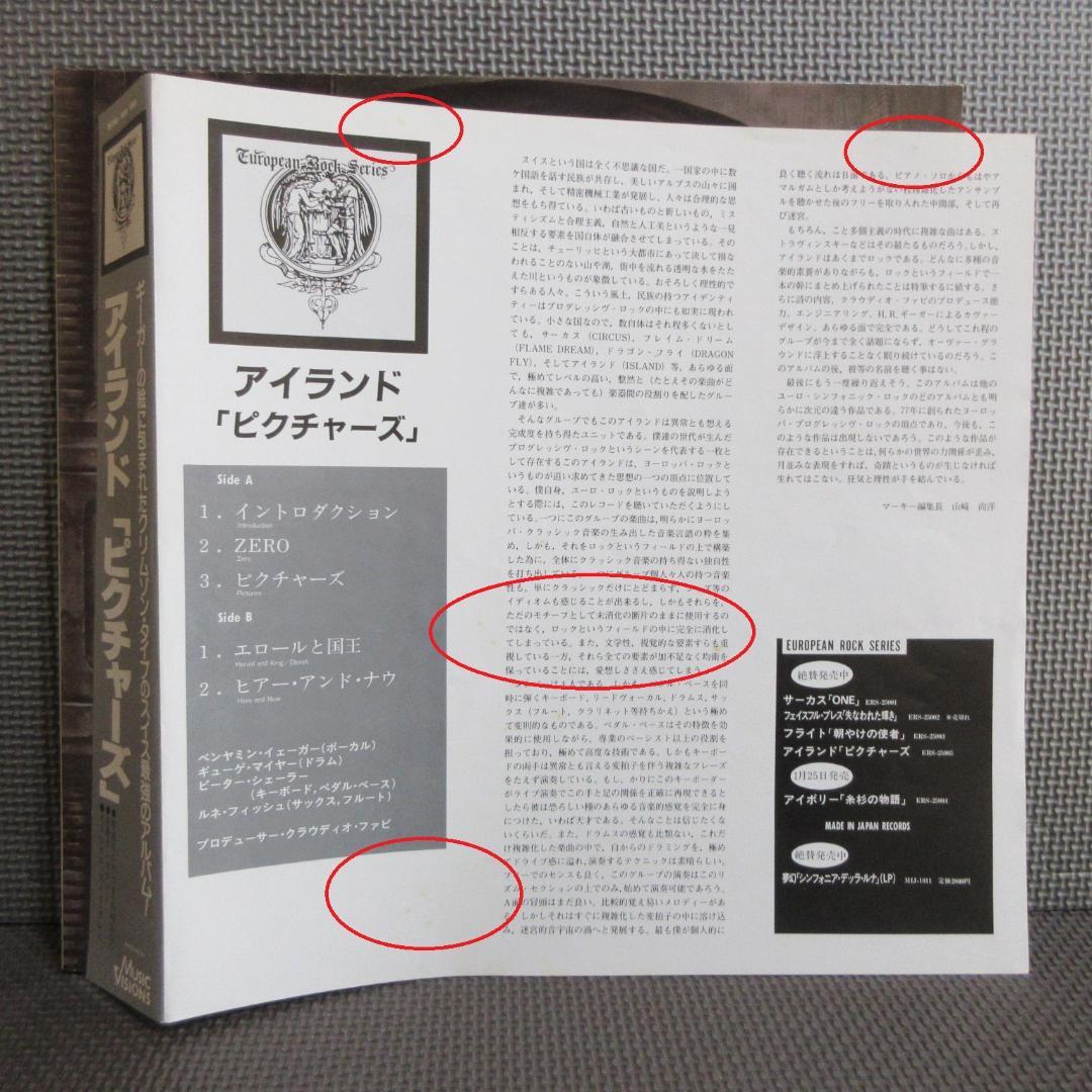 ★ / PICTURES★アイランド◇帯(解説兼用)付国内仕様