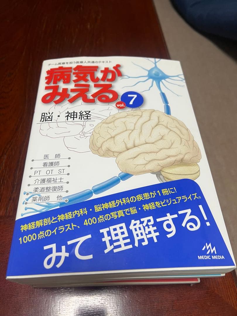 【お値下げ中！】病気がみえるシリーズ5冊セット