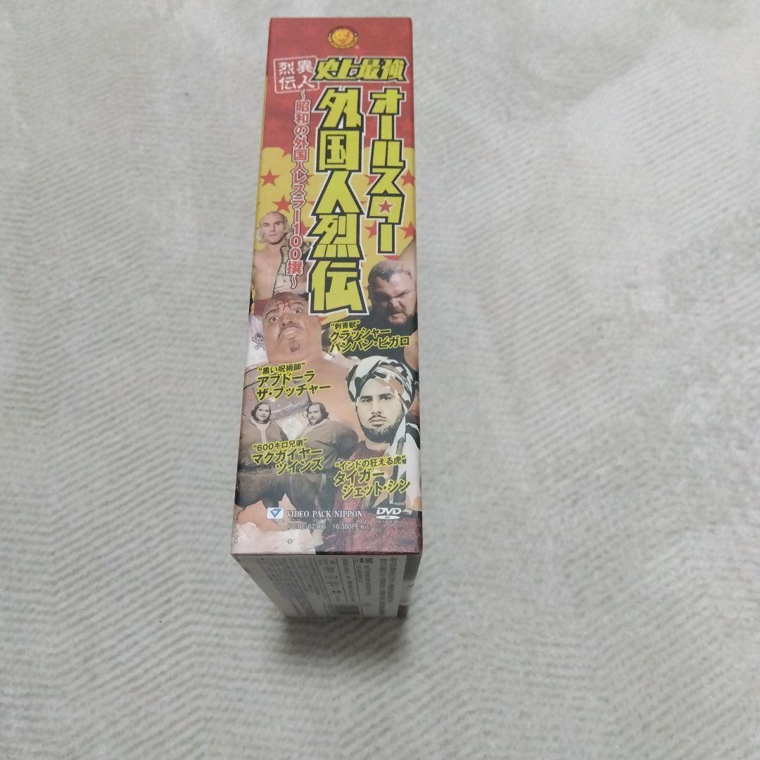 史上最強 オールスター外国人烈伝 DVD-BOX～昭和の外国人レスラー100撰…