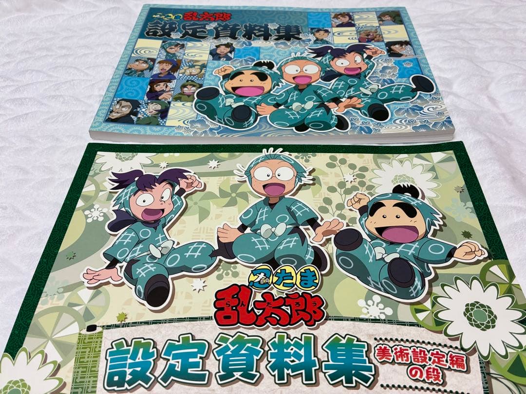 【美品】忍たま乱太郎 設定資料集 美術設定編の段