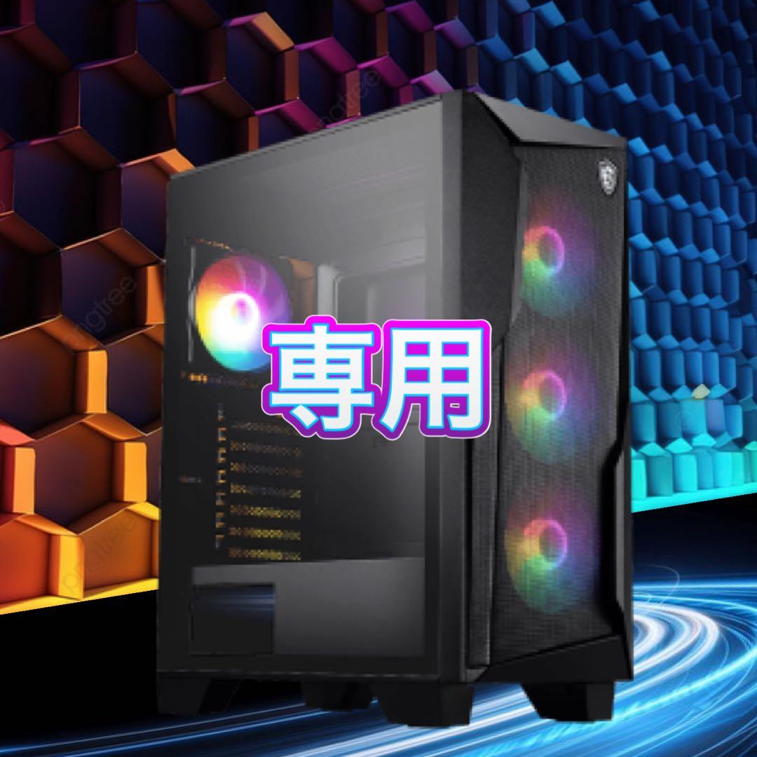 専用②