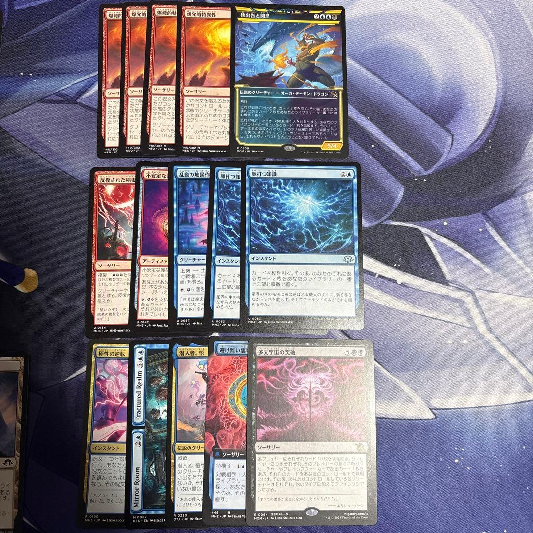MTG マジックザギャザリング　構築済デッキ　モダン　穢すものウラモグ等