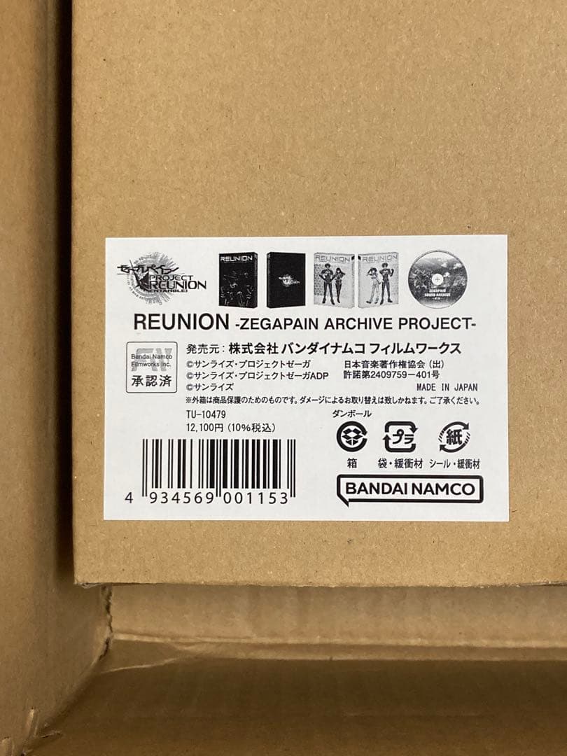 ゼーガペイン REUNION ZEGAPAIN ARCHIVE PROJECT