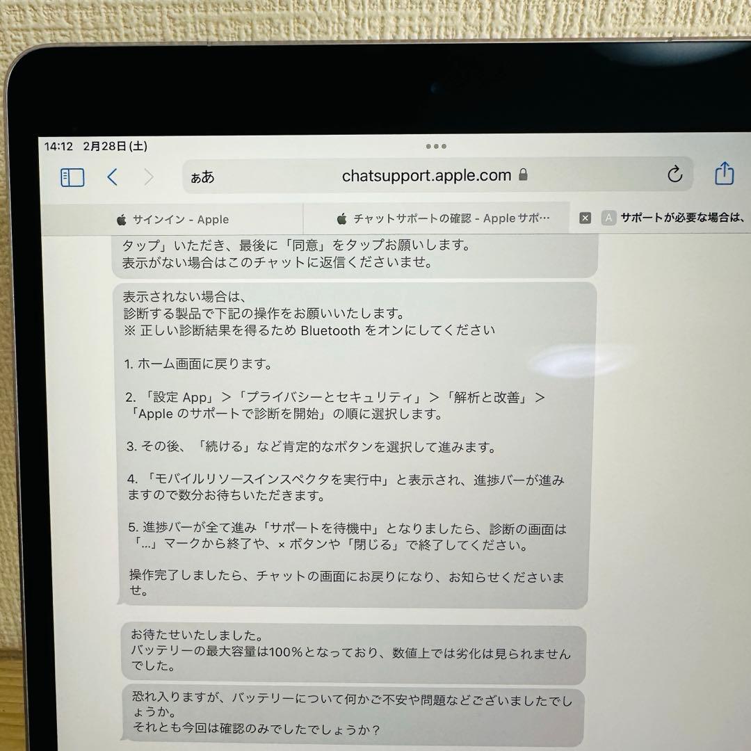 【美品】iPad Pro 10.5 64GB バッテリー100%