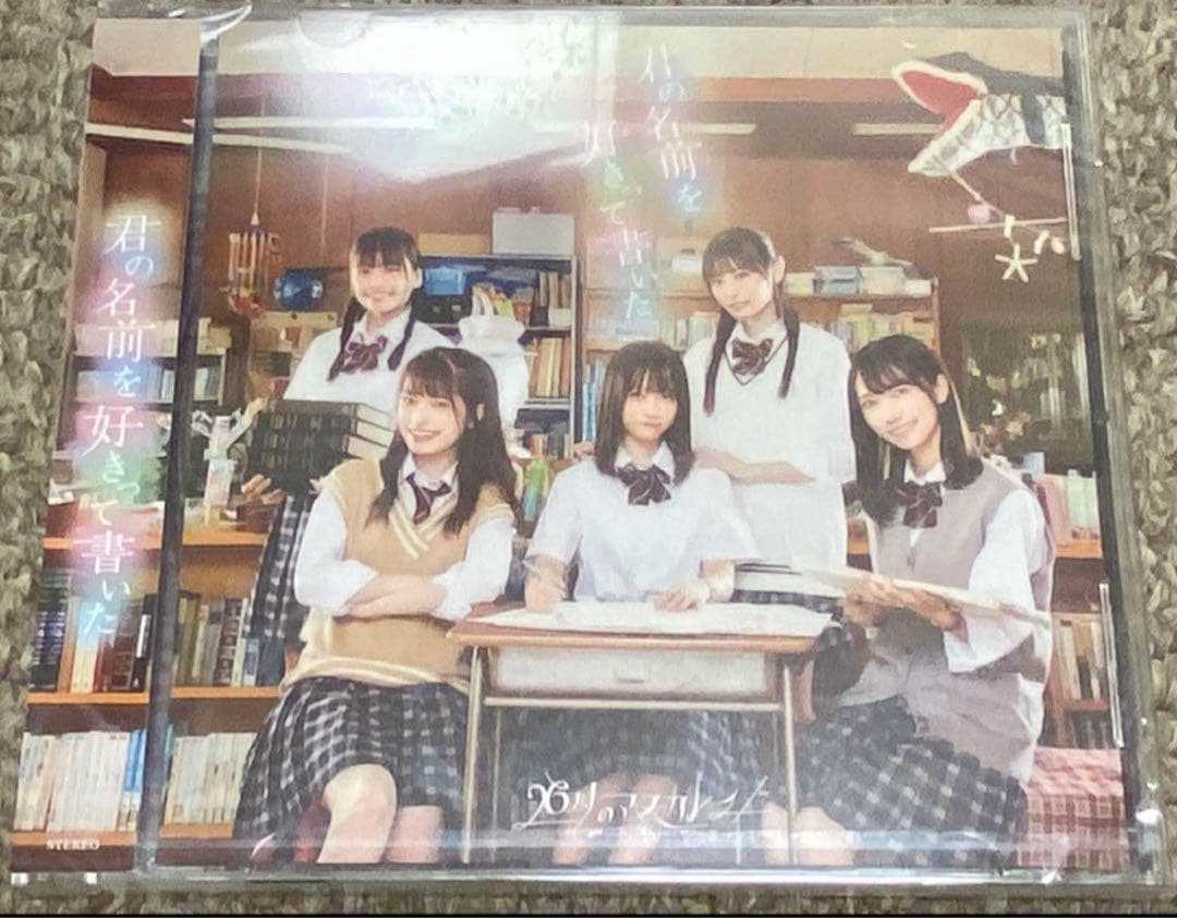 26時のマスカレイド BEST ALBUM ドラマDVD含む　キミスキ