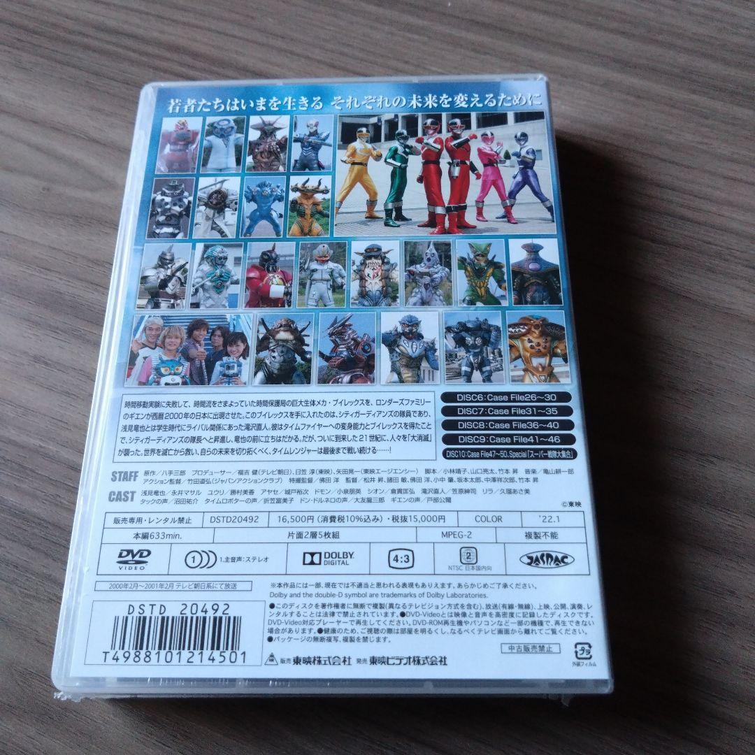 タイムレンジャー DVDコレクション VOL.2
