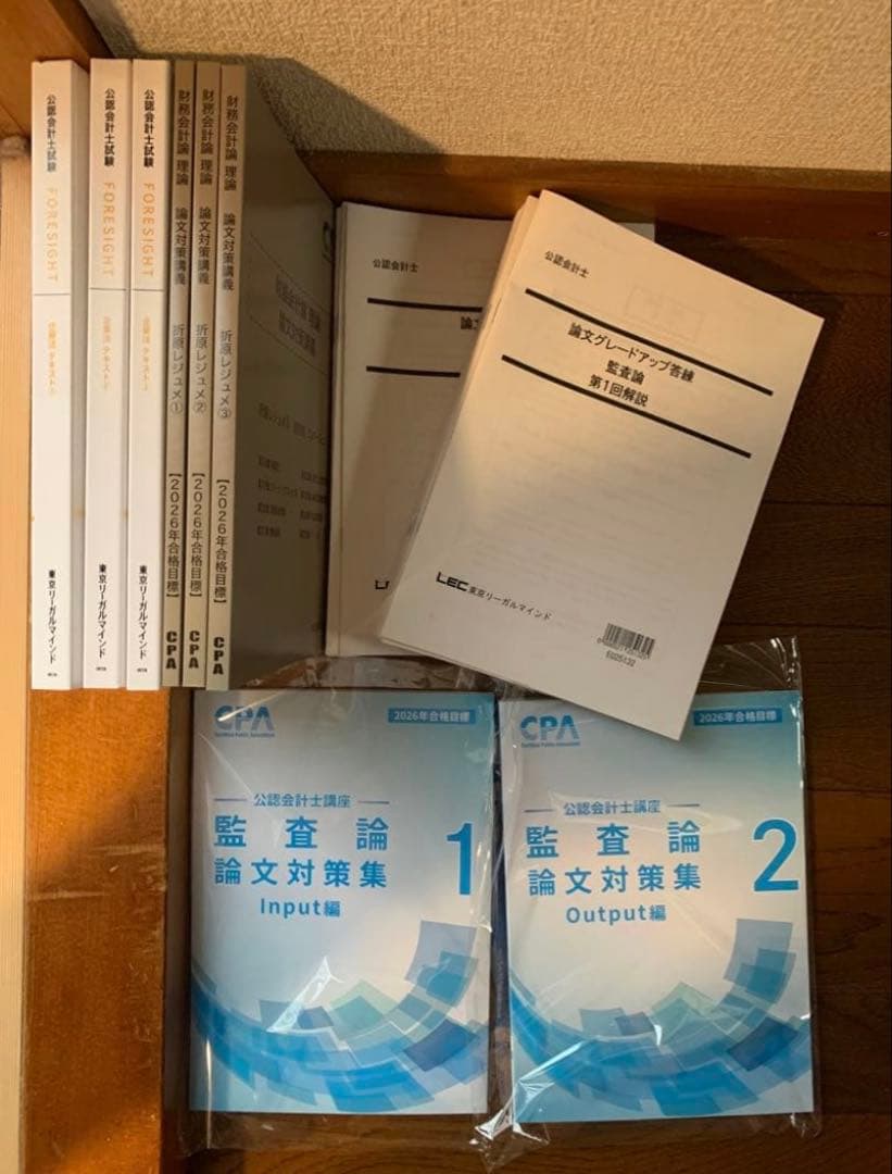 東京CPA 短答科目 テキスト 2026年