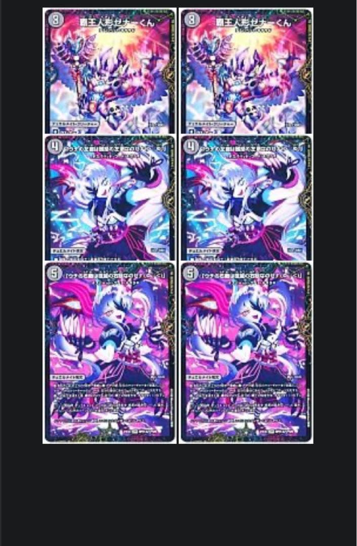 パンドラウォーズ まとめ売り