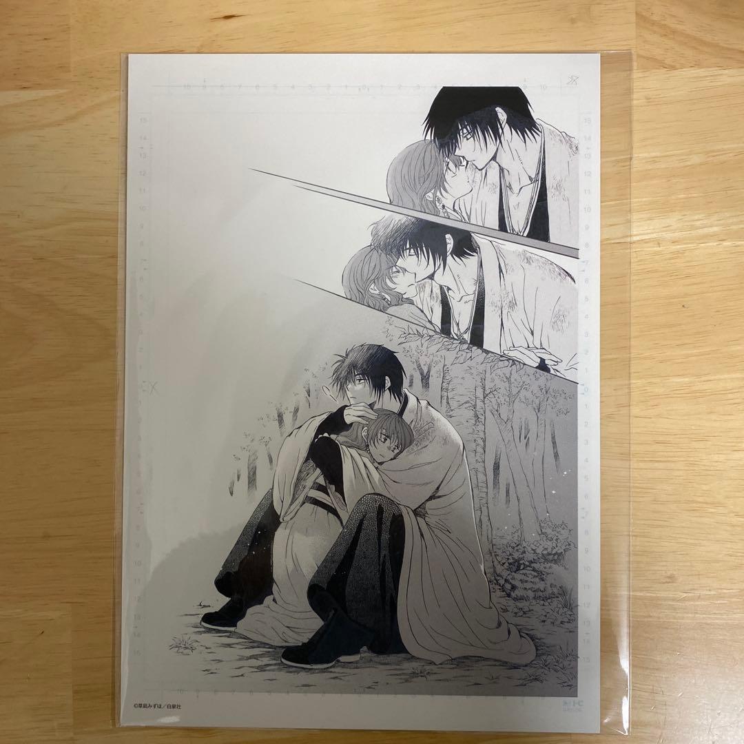 暁のヨナ　大原画展　複製原稿　複製原画　　268話　254話