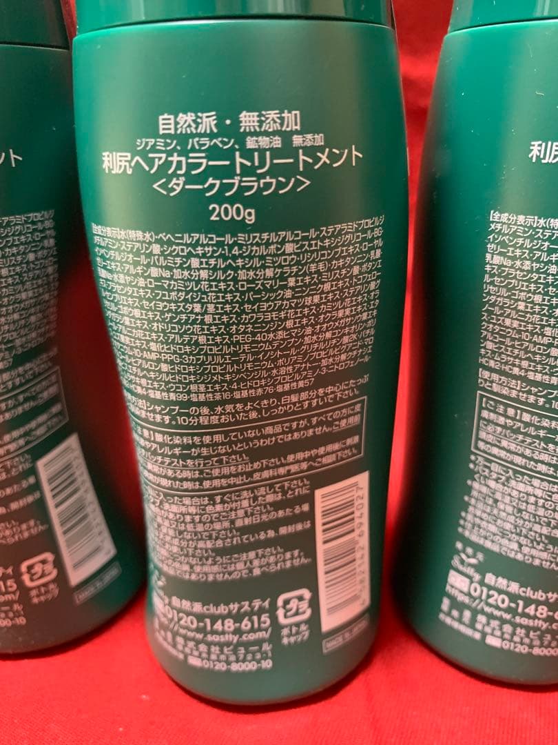 利尻ヘアカラートリートメント ダークブラウン 200g×3本セット