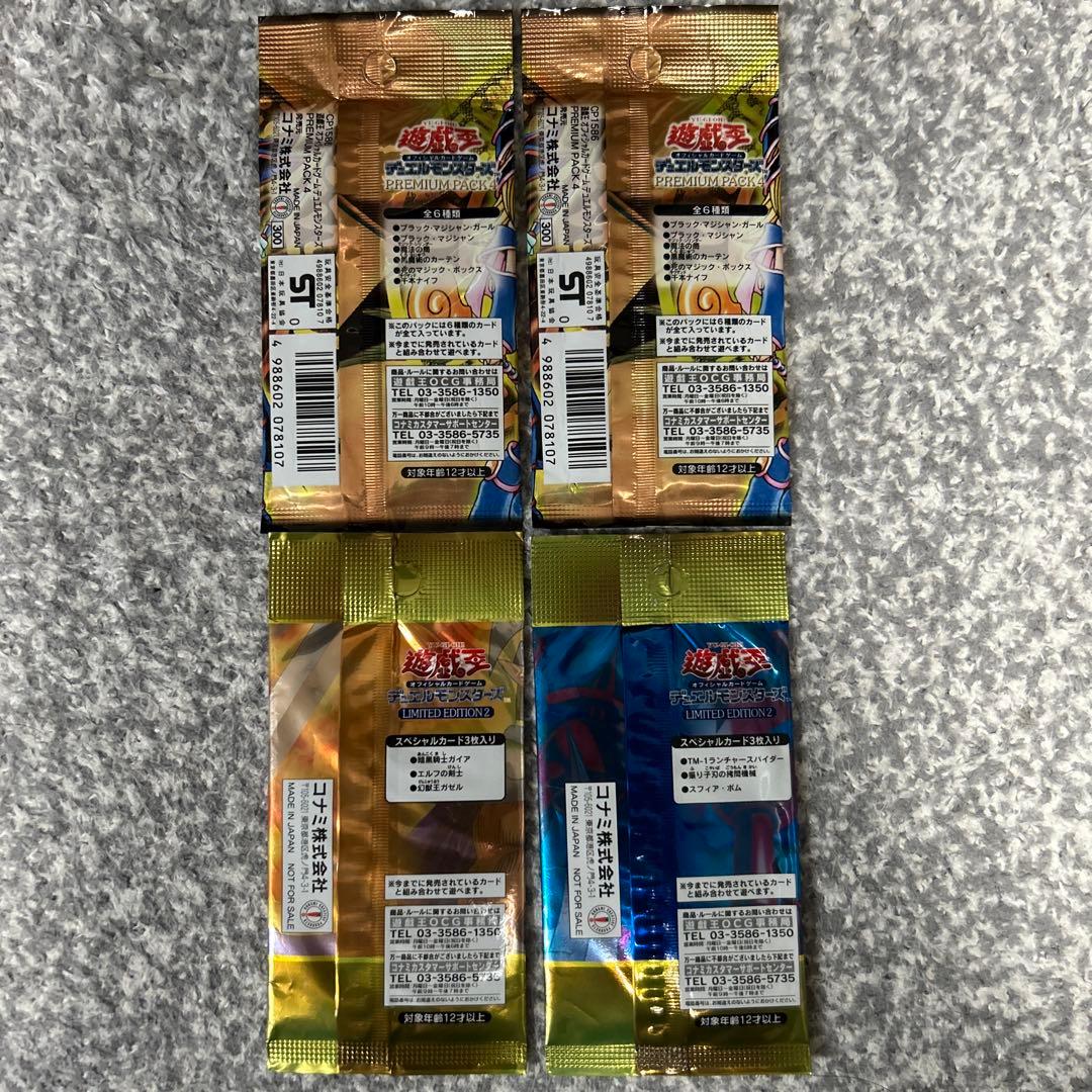期間限定大幅値引き！遊戯王カード　プレミアム未開封セット