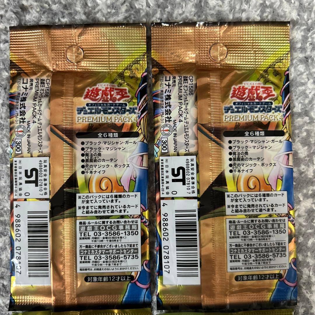 期間限定大幅値引き！遊戯王カード　プレミアム未開封セット