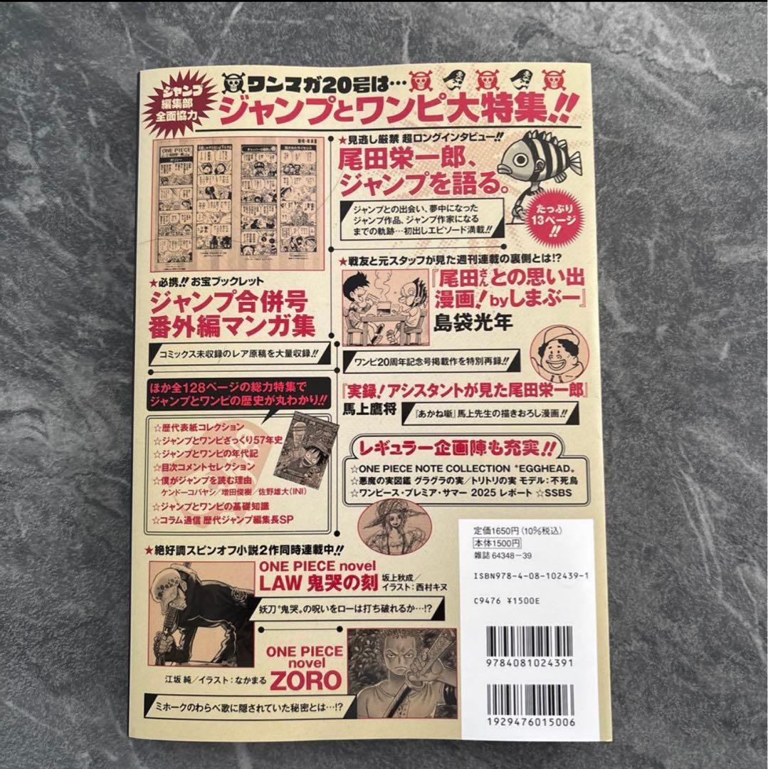 【値下げしました】新品ワンピース マガジン 第20号 ルフィ プロモ カード付