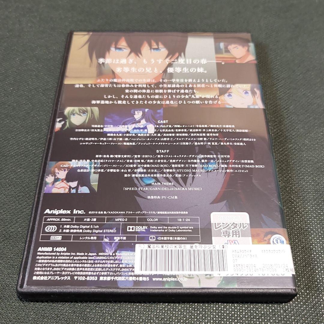 新品ケース付 魔法科高校の劣等生 計26巻セット