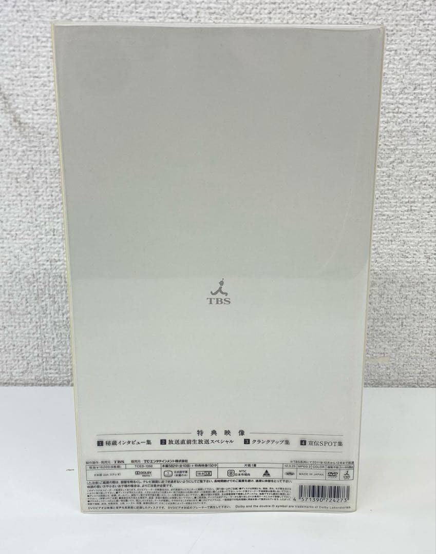 南極大陸 DVDBOX TBSドラマ 8枚セット オリジナルフォトブック付き