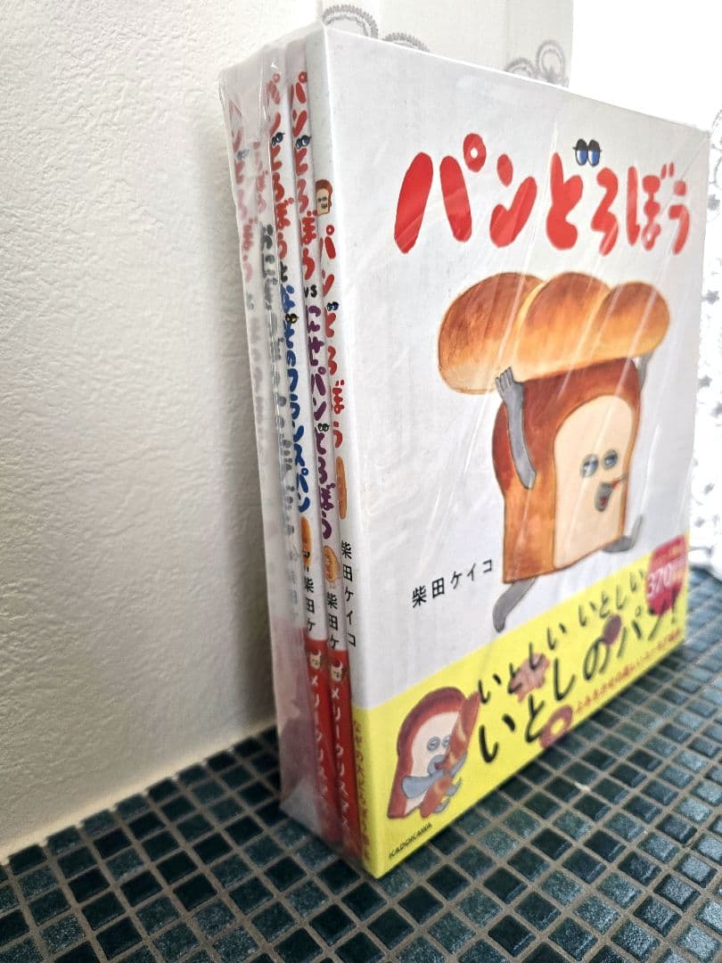 【新品】パンどろぼう シリーズ 5巻セット