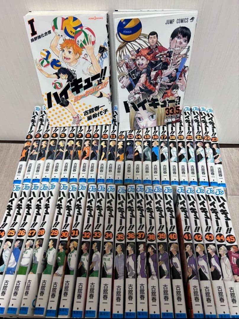 ハイキュー!!全巻セット1～45巻