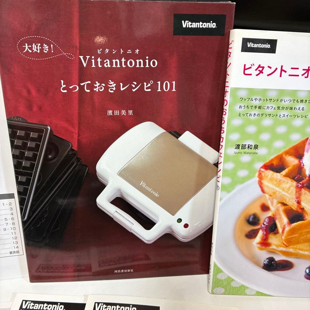 ビンタトニオ　プレート合計7枚　レシピ本4冊　取説付き　シルバー　ワッフル