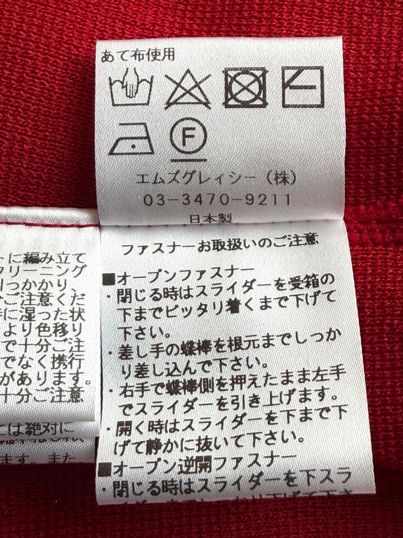 【美品】エムズグレイシー　23年　袖リボン　カメリアダブルジップ　カーディガン