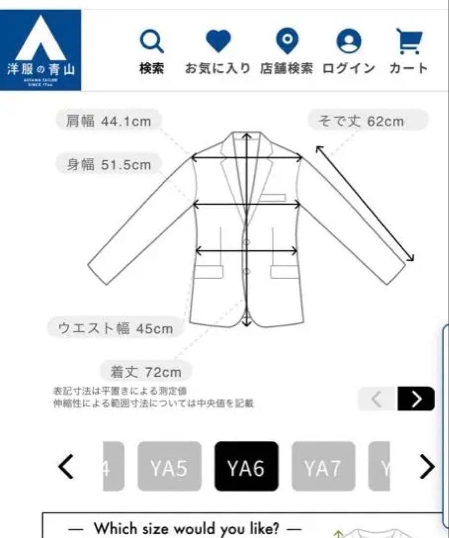 洋服の青山　スーツ3点　HILTON