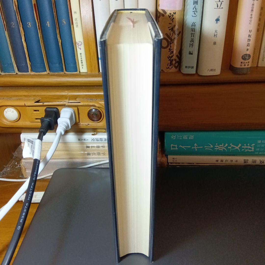 現代オーストリア憲法の研究　渡辺久丸　信山社〔絶版品切中の入手困難な稀覯書〕
