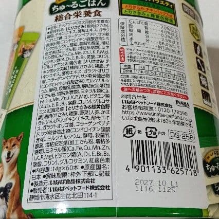 56.57 ちゅーるごはん とりささみ・ビーフ&ちゅーるごはん とりささみ 8箱
