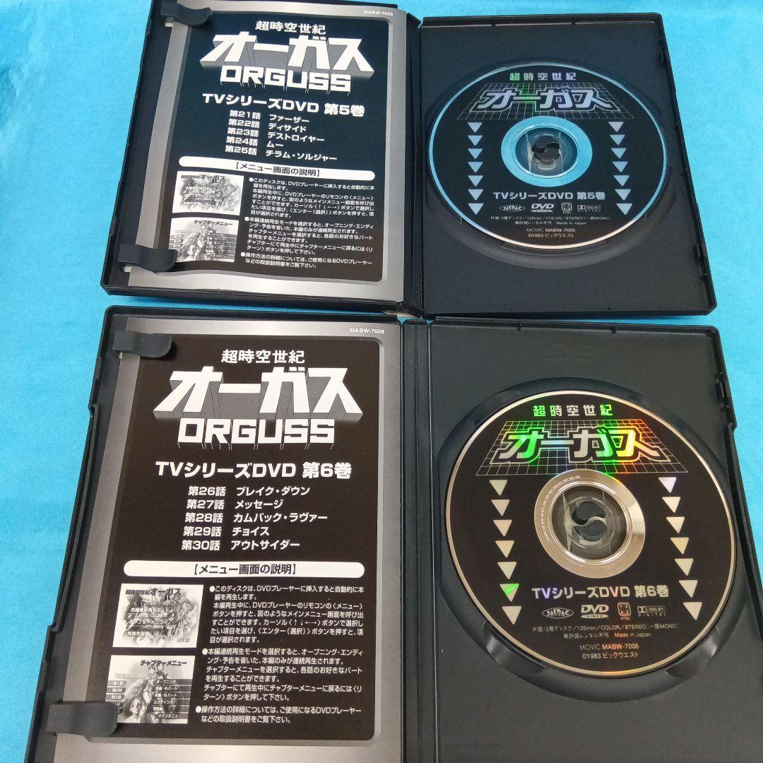 ◆ 超時空世紀オーガス 全7巻セット DVD