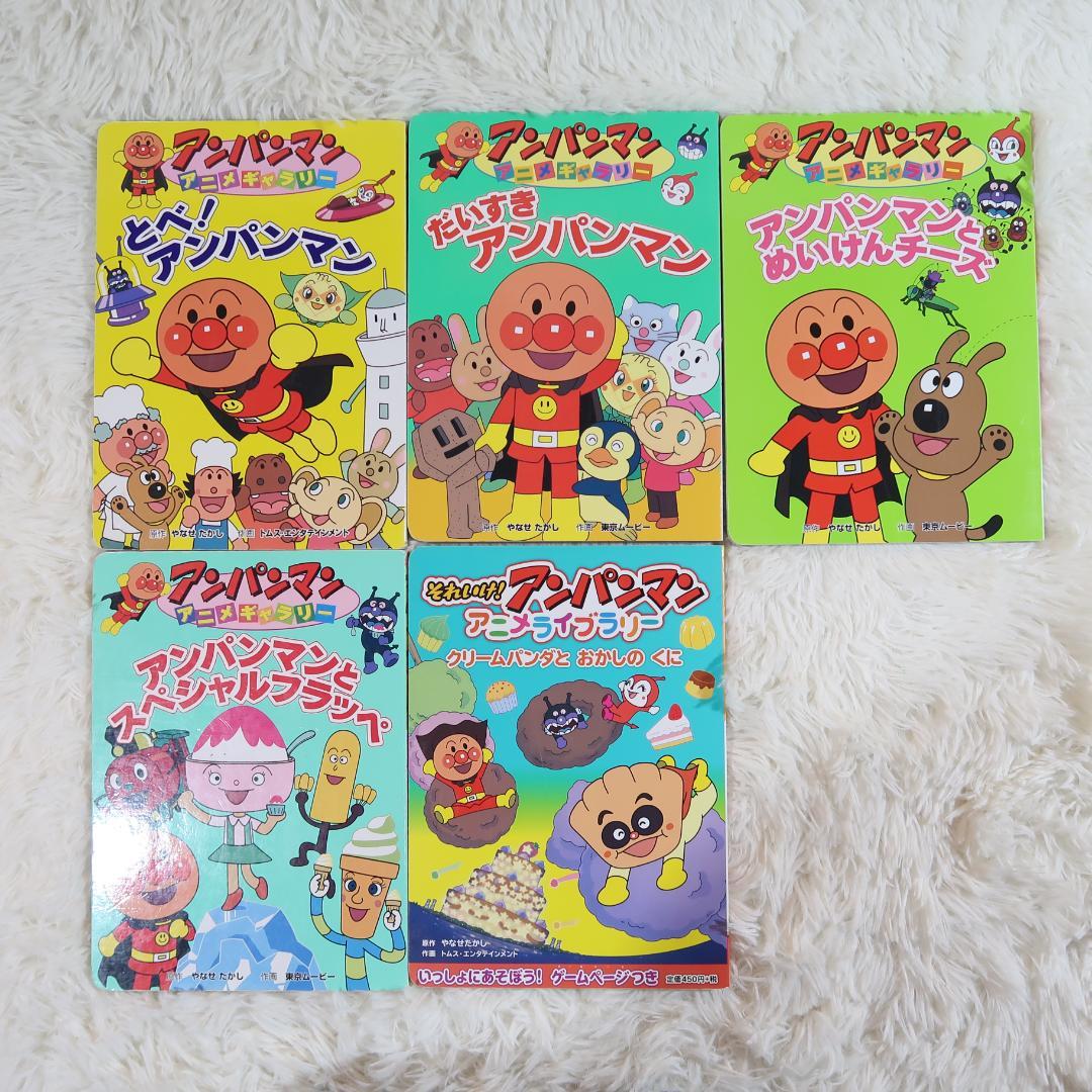 アンパンマン 絵本 25冊セット【24時間以内に発送】