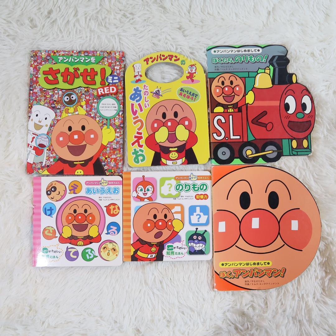アンパンマン 絵本 25冊セット【24時間以内に発送】