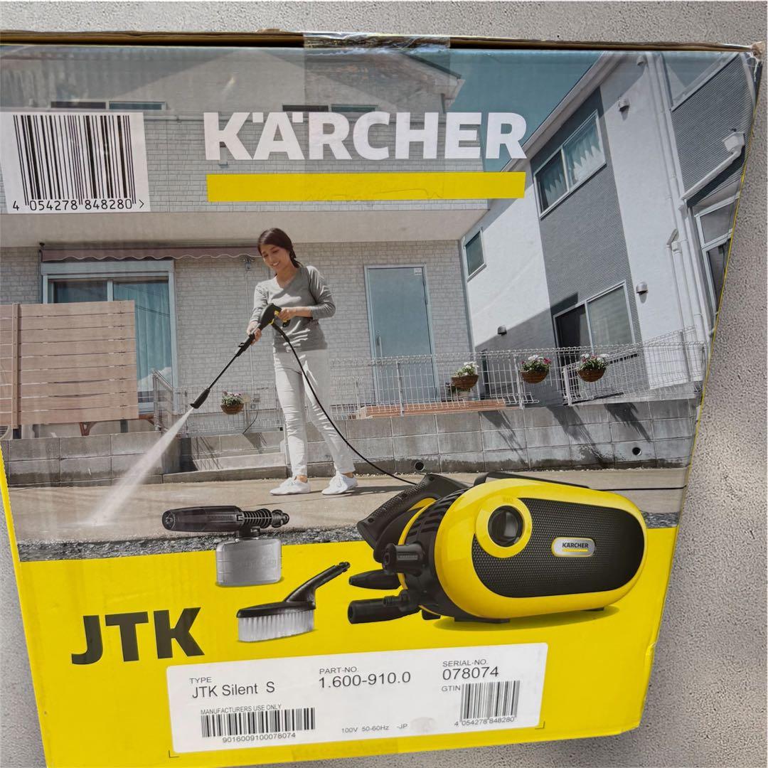 ✨新品未開封✨ KARCHER サイレントプラス 高圧洗浄機　ジャパネット