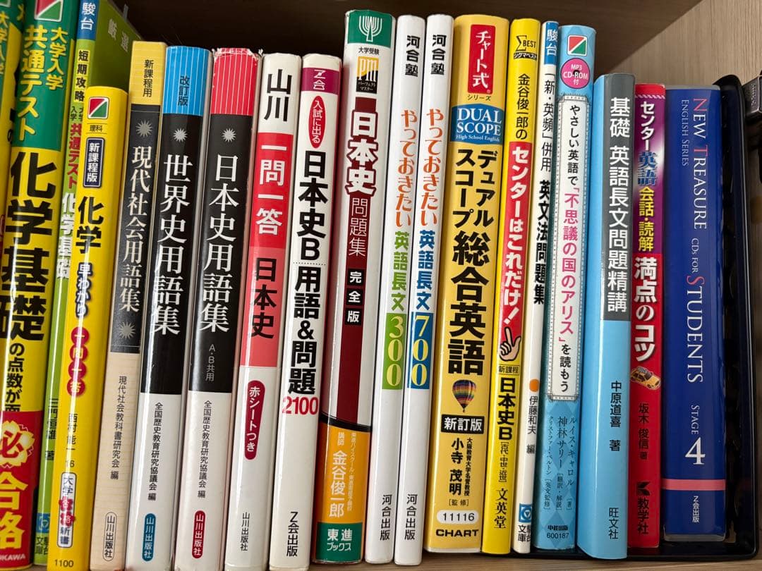 大学受験用　学習参考書　まとめ売り 2画面分　30冊以上