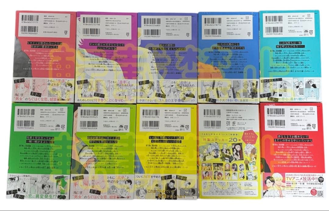 うるわしの宵の月 1～10巻 全巻セット 初版 特装版 新品未読