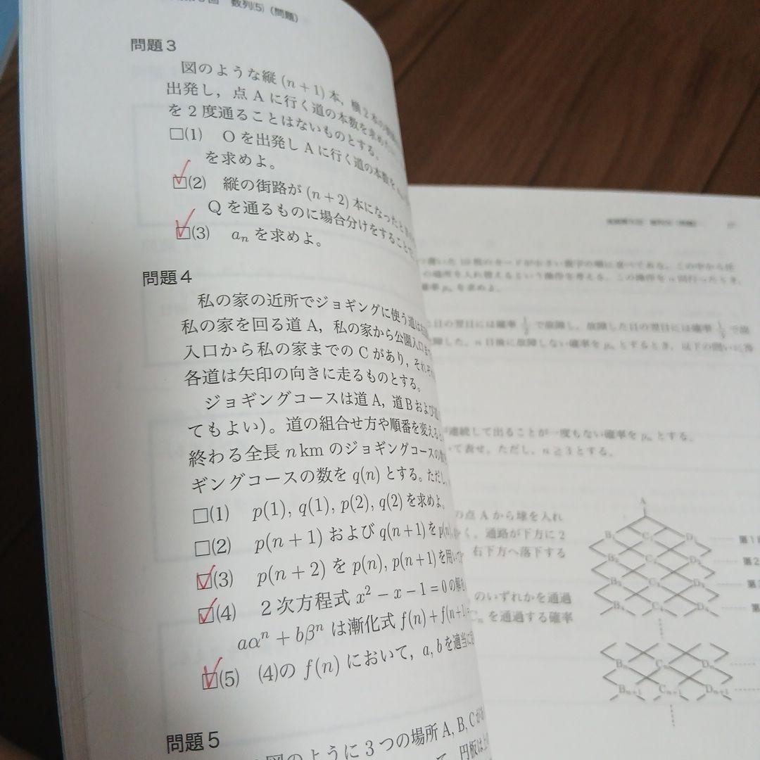 【美品】鉄緑会高１数学　数学発展講座 I/IIテキスト、問題集、復習テスト