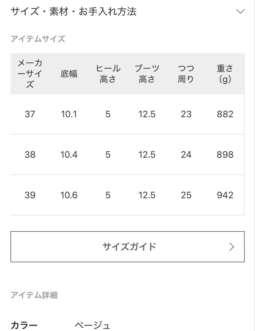 靴 Deuxieme Classe COLORS OF CALIFORNIA 37