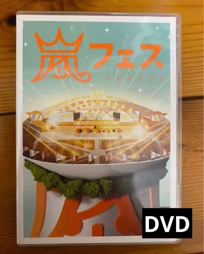 【★美品★】嵐　コンサートDVD・CDセット