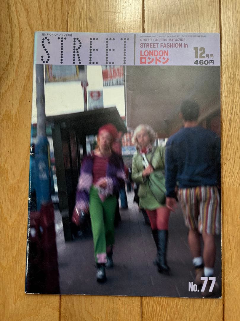 STREET 雑誌 76.77.7879.80 5冊セット