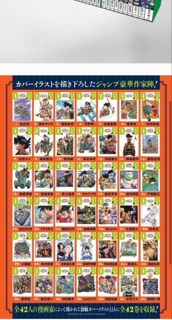 DRAGON BALL 全42巻セット Double Cover Box