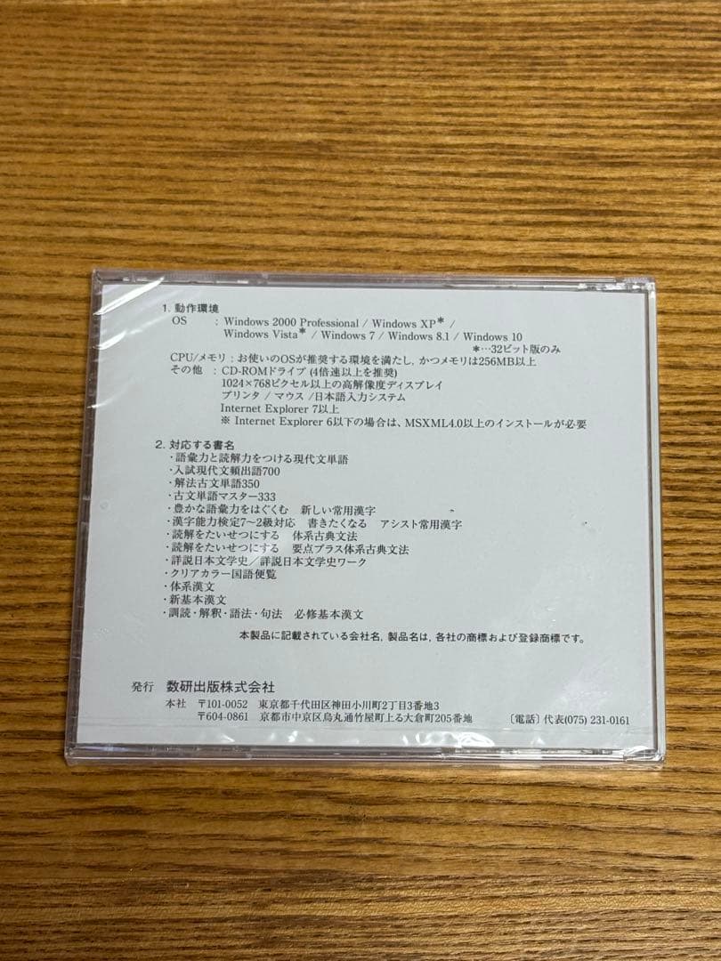 数研テストマスター 国語 R6 教材作成