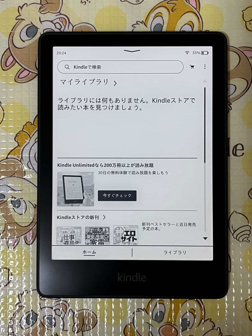 Kindle Paperwhite 第11世代 8GB