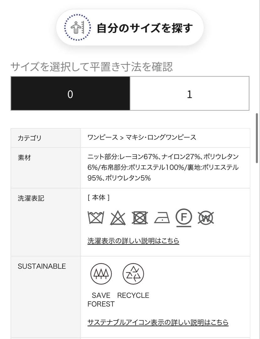 ゆんさま♡スナイデル　ワンピース