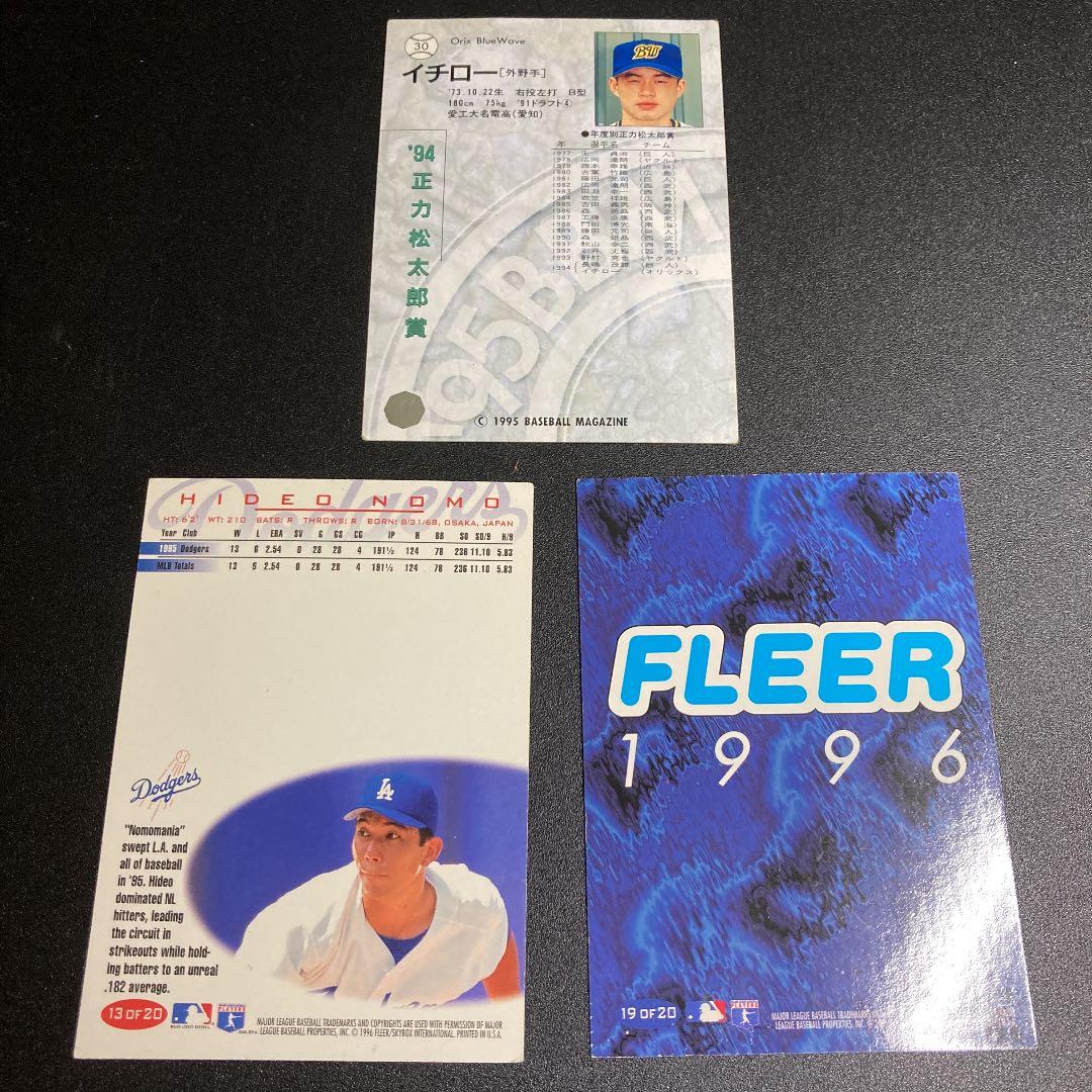 野茂英雄　イチロー　カード
