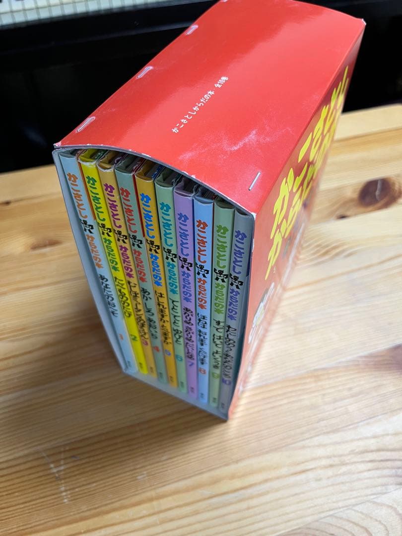 かこさとし　からだの本　全10巻