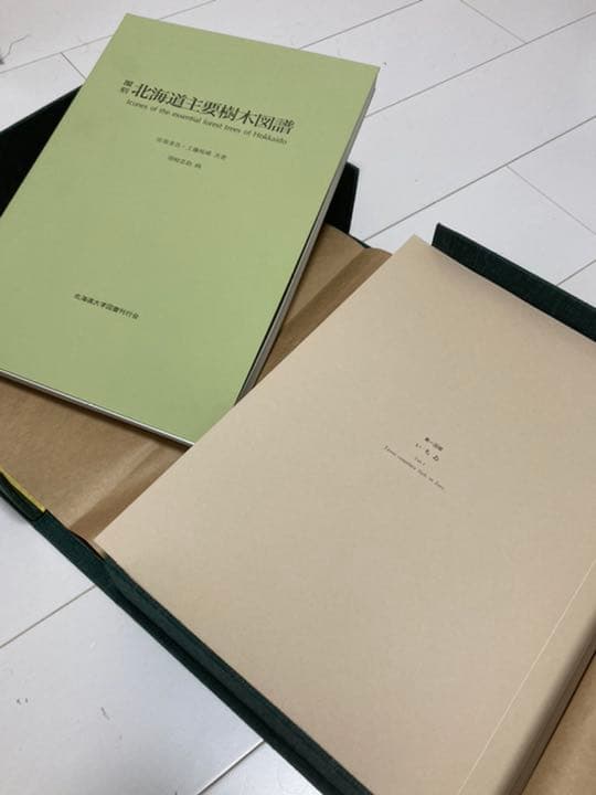 覆刻 北海道主要樹木図譜 外箱付き　美品本体　1984年発行