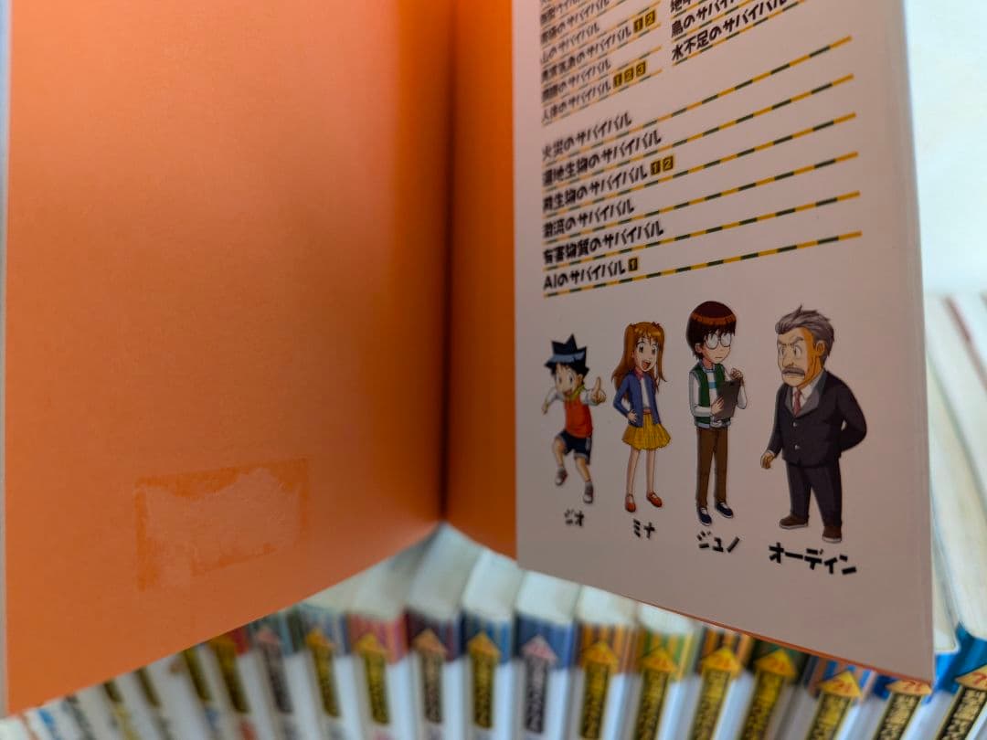 科学漫画サバイバルシリーズ 28冊セット