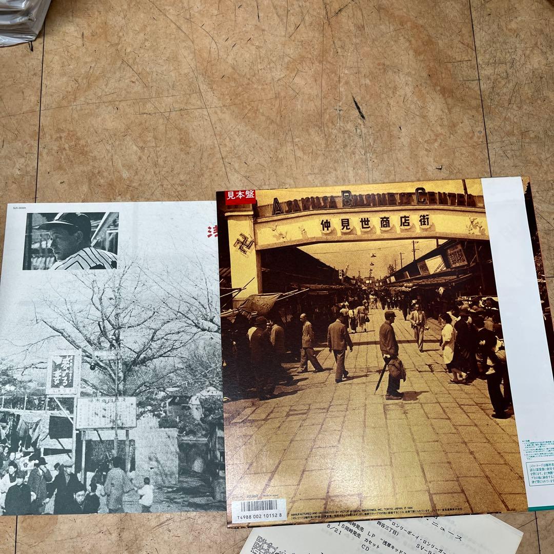 ビートたけし　浅草キッド　レコード　見本盤　プロモーション用解説あり