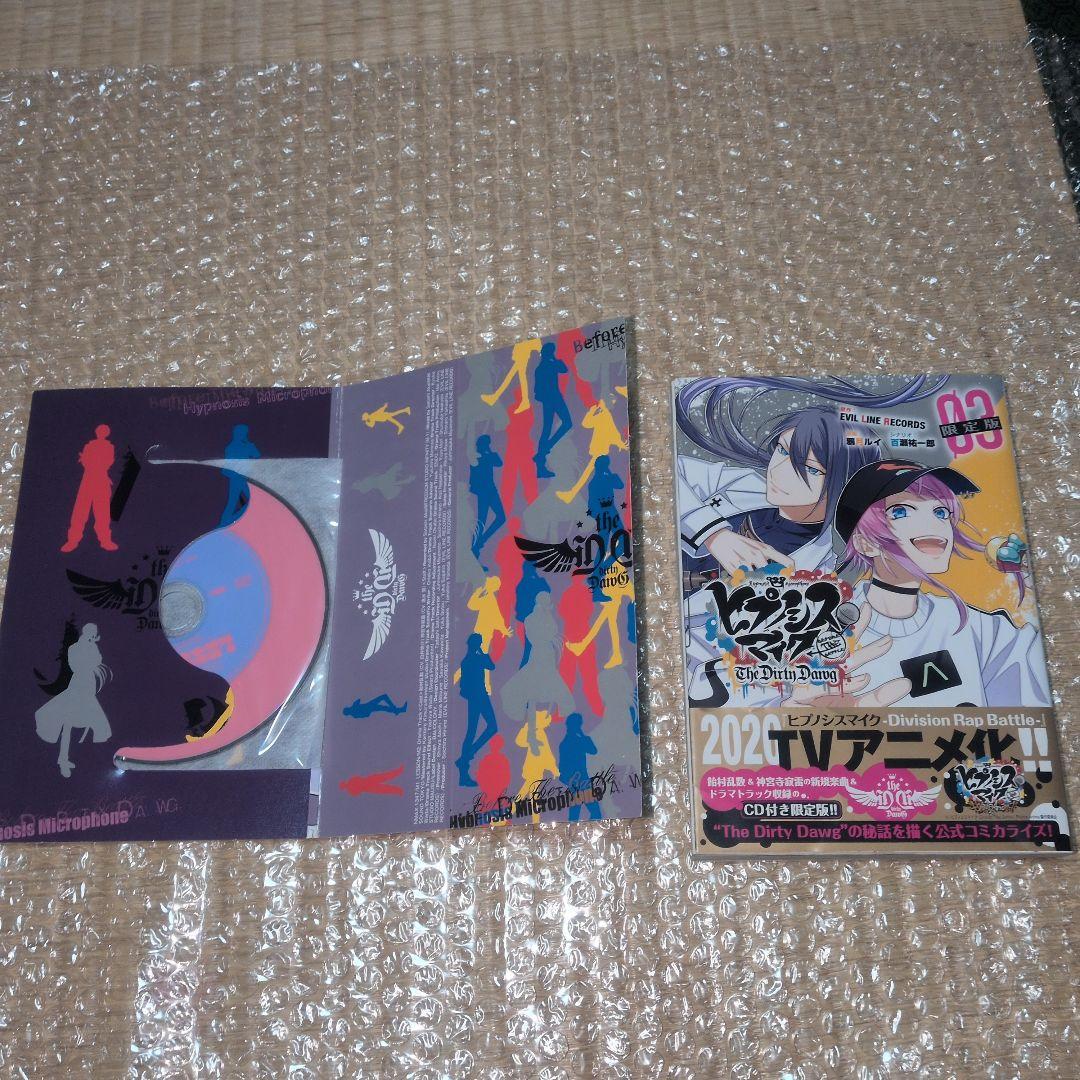 ヒプマイ The Dirty Dawg CD付き 漫画＋特典セット 再生確認済