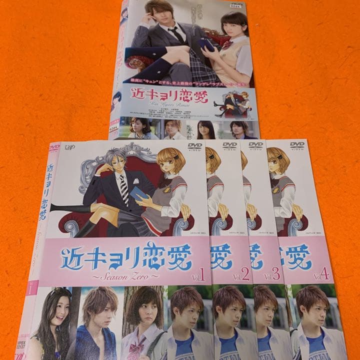 近キョリ恋愛～Season Zero～ DVD 全巻+映画　山下智久　小松菜奈